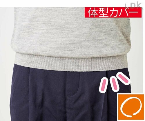 ユニクロは裾を上げるとリブが目立つ 無印とユニクロおすすめ イメージ