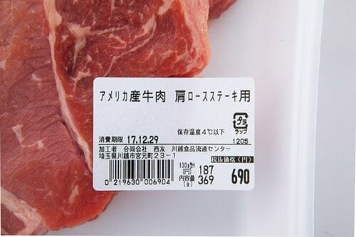 アンガス牛はアメリカ産とオーストラリア産で味が違います アンガス牛おすすめ イメージ3
