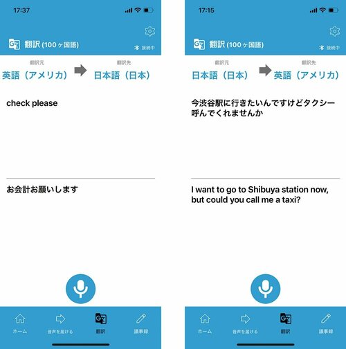 海外旅行時の会話のハードルがぐっと下がる! イメージ2