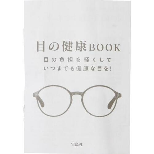 【おまけ】こんな変わりダネムック見つけました!