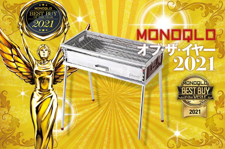 調理も片付けもしやすい！ おすすめBBQグリルはコールマン「クールスパイダー」｜MONOQLO オブ・ザ・イヤーのイメージ