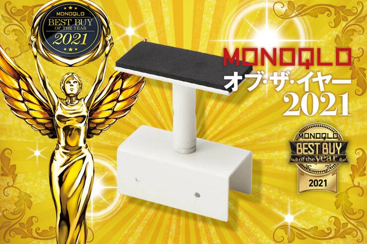 ラクに柱を建ててリビングに個室が作れる！ 平安伸銅工業「ラブリコ 2×4アジャスター」｜MONOQLO オブ・ザ・イヤー