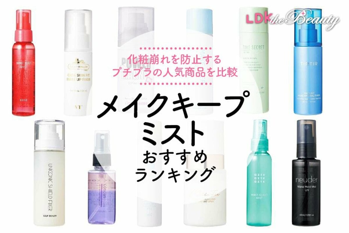 エクストキープミスト ESPRIQUE ※コーセー メイク キープ ミスト EX + 80ml : コスメ