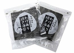 【楽天訳アリ】茶匠庵「有明産上級海苔」は間違いなく買いです！