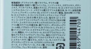 選び方1：配合成分 女性向けスカルプシャンプーおすすめ イメージ