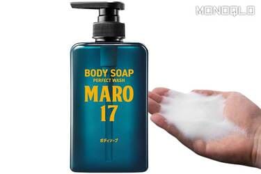 メンズシャンプーではベストバイ無双の「MARO17」のボディソープ