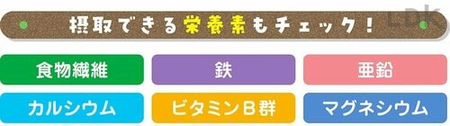 摂取できる栄養素もチェック！ 栄養補助スナックおすすめ イメージ
