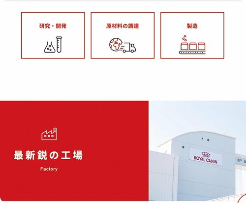 【ココがGOOD 1】国際規格を取得した工場でフードを製造 ドッグフードおすすめ イメージ