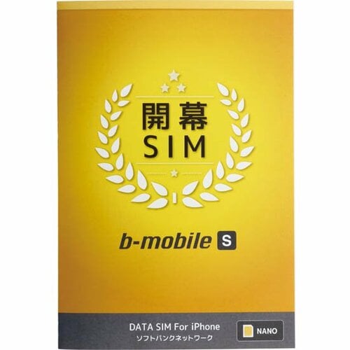 SIMロック解除ができないiPhone6以前の端末で使えます イメージ