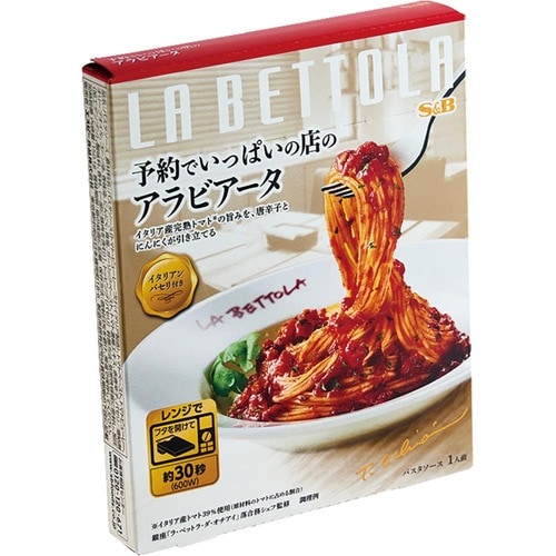 パスタソースおすすめ エスビー食品 予約でいっぱいの店のアラビアータ イメージ