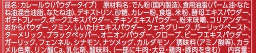 ▼赤缶カレー カレールーのブレンドと最強の隠し味おすすめ イメージ
