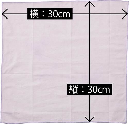 縦30cm・横30cm クリーニングクロスおすすめ イメージ