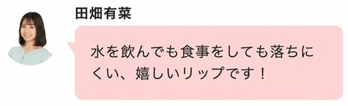 【リップ】ウェイクメイク「ウォータフル グロウティント/03」 Qoo10メガ割おすすめ イメージ3