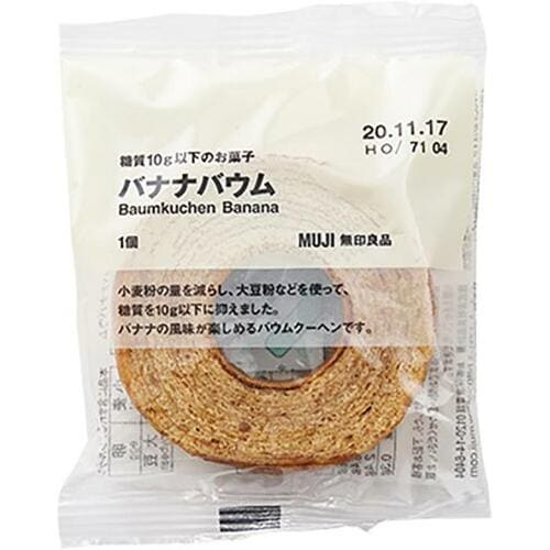 バナナ風味がしっかり感じられる「バナナバウム」 イメージ