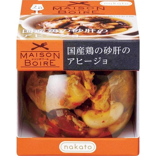 ビストロ気分でおもてなし「国産鶏の砂肝のアヒージョ」 イメージ