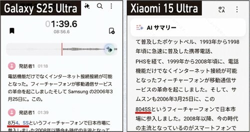 ＜AI性能＞［良好］ ハイエンドスマホおすすめ イメージ