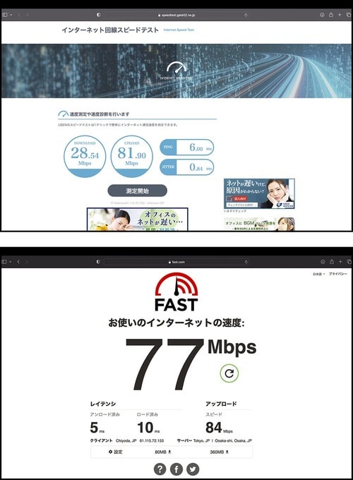 動画を楽しめるくらいの速度は確保できます イメージ