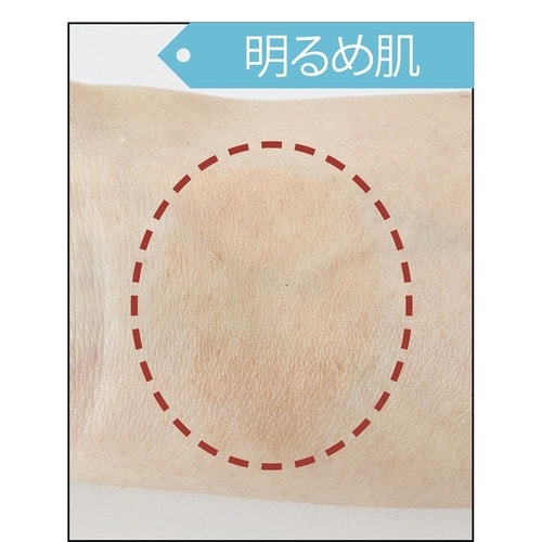 明るい肌でも暗い肌でもなじむ イメージ