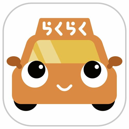 トラン「らくらくタクシー」 タクシー配車アプリおすすめ イメージ