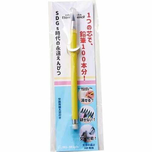 ハイハイ「エターナル ペンシル」 イメージ