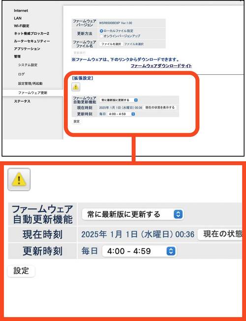 自動更新 Wi-Fiルーターおすすめ イメージ