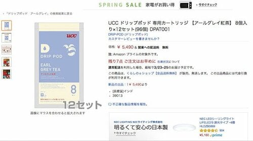 「ドリップポッド DP2」は買い! 2つの決め手はこちら イメージ