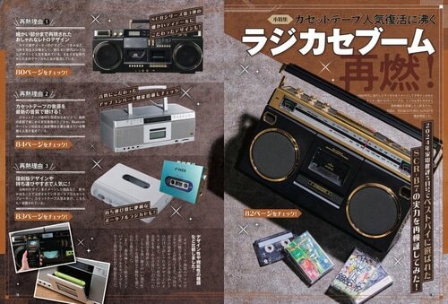 家電批評が検証テストした最高のアナログ機器の選び方を紹介！ ラジカセおすすめ イメージ2