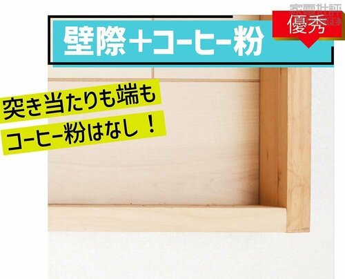 壁際＋コーヒー粉：優秀 キャニスター掃除機おすすめ イメージ