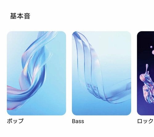 アプリ機能 ノイズキャンセリングヘッドホンおすすめ イメージ