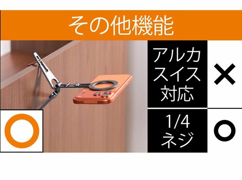 【使い勝手】 Magsafeスマホ三脚おすすめ イメージ2