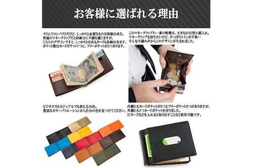 Legare(レガーレ) 小銭入れ付きマネークリップ
