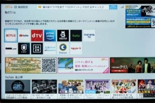 ポイント2:最新ネット番組にもきちんと対応