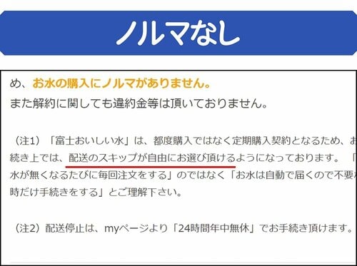 無条件で配送を止められるサービスは少ない ウォーターサーバーおすすめ イメージ