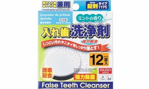 比べてみればやっぱりポリデントが一番でした