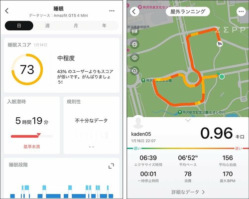 記録:AppleやGarminのスマートウォッチに迫る詳細な記録 イメージ