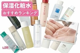 保湿化粧水のおすすめランキング。プチプラを中心にLDKが人気商品を比較