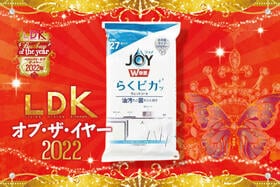 油落としウェットシートは「JOY らくピカッ」。キッチン掃除がひと拭きで済んじゃいました【LDKベストバイ2022】
