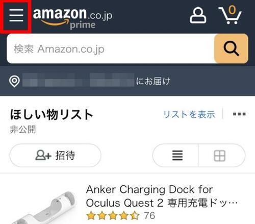 1：アカウントサービスメニューを開く イメージ