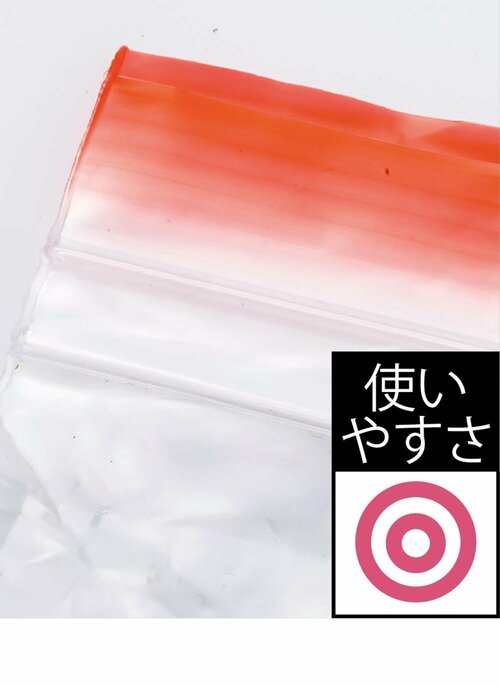 ポイント2：Wジップだから汁漏れナシ イメージ