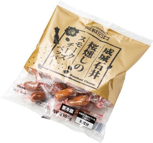 プリっとした食感がクセになる! 桜燻しのスモークチーズ イメージ