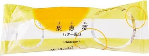 少なかったり食べにくかったり……ちょっと残念だった焼き菓子 シャトレーゼおすすめ イメージ