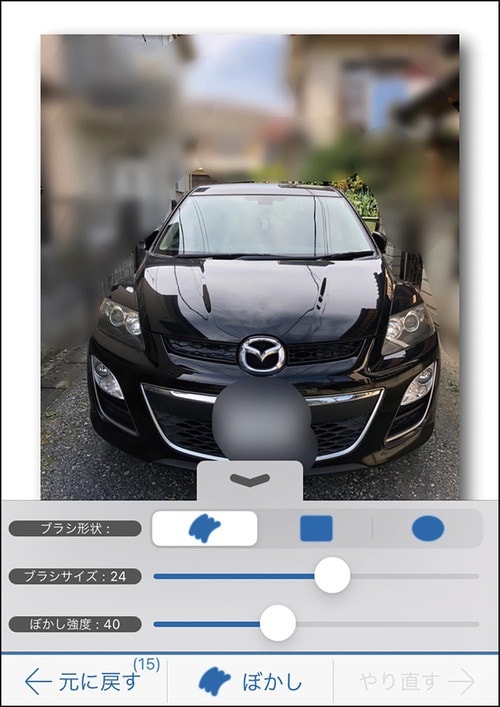ポイント：ぼかしたい部分を指でなぞるだけ！ イメージ