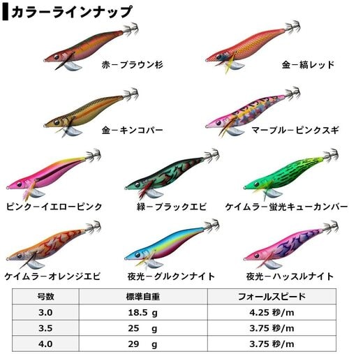 エギのカラーは?