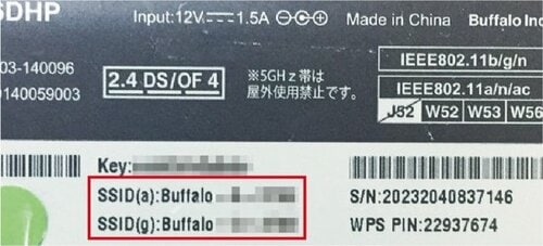 ポイント② 接続先の名前を覚えられない…変更しましょう！ イメージ