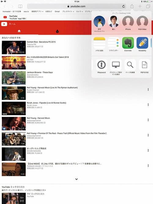 YouTubeの音声を流しっぱなしにする最新テク イメージ