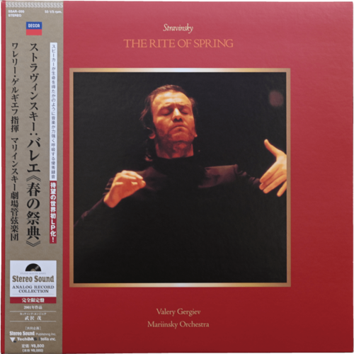 おすすめ1：『ストラヴィンスキー：バレエ〈春の祭典〉』/ワレリー・ゲルギエフ 名盤LPレコードおすすめ イメージ