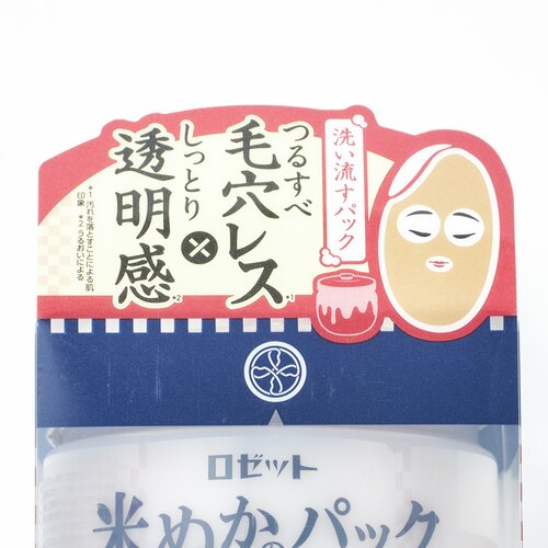 毛穴ケアタイプ 洗い流すパックおすすめ イメージ