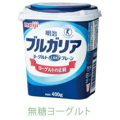 塩ヨーグルト漬けの基本2:ヨーグルトは無糖を選んで