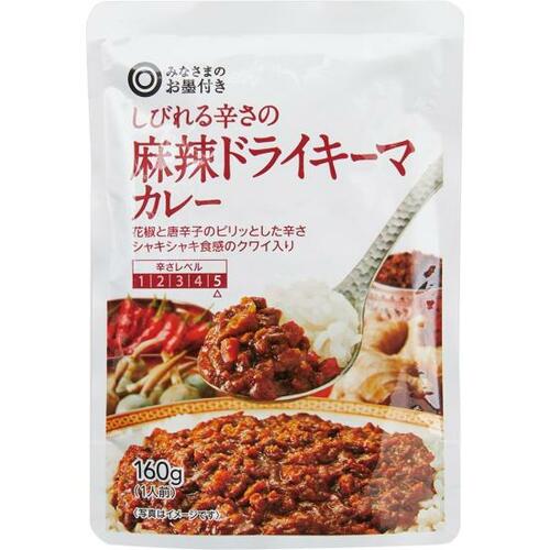 15位: 唐辛子の辛さが強い西友 麻辣ドライキーマカレー