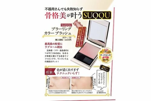 色白肌さん 2024年ベストコスメおすすめ イメージ2
